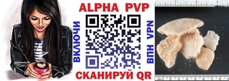 Alfa_PVP Crystall  Партизанск 