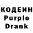 Codein напиток Lean (лин) Dawid 1980