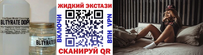 цена наркотик  Партизанск  БУТИРАТ 99% 