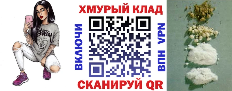закладка  Партизанск  ГЕРОИН Heroin 