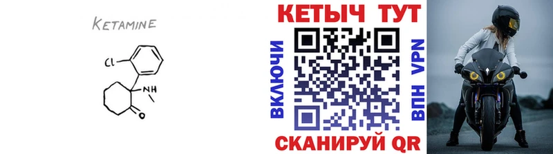 КЕТАМИН ketamine  ссылка на мегу сайт  Партизанск  где продают  