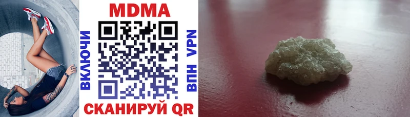купить наркотик  Партизанск  MDMA молли 